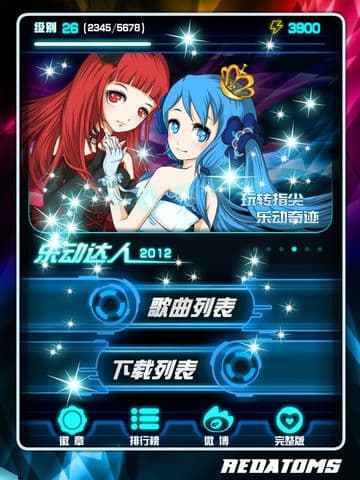 乐动达人HD screenshot 2