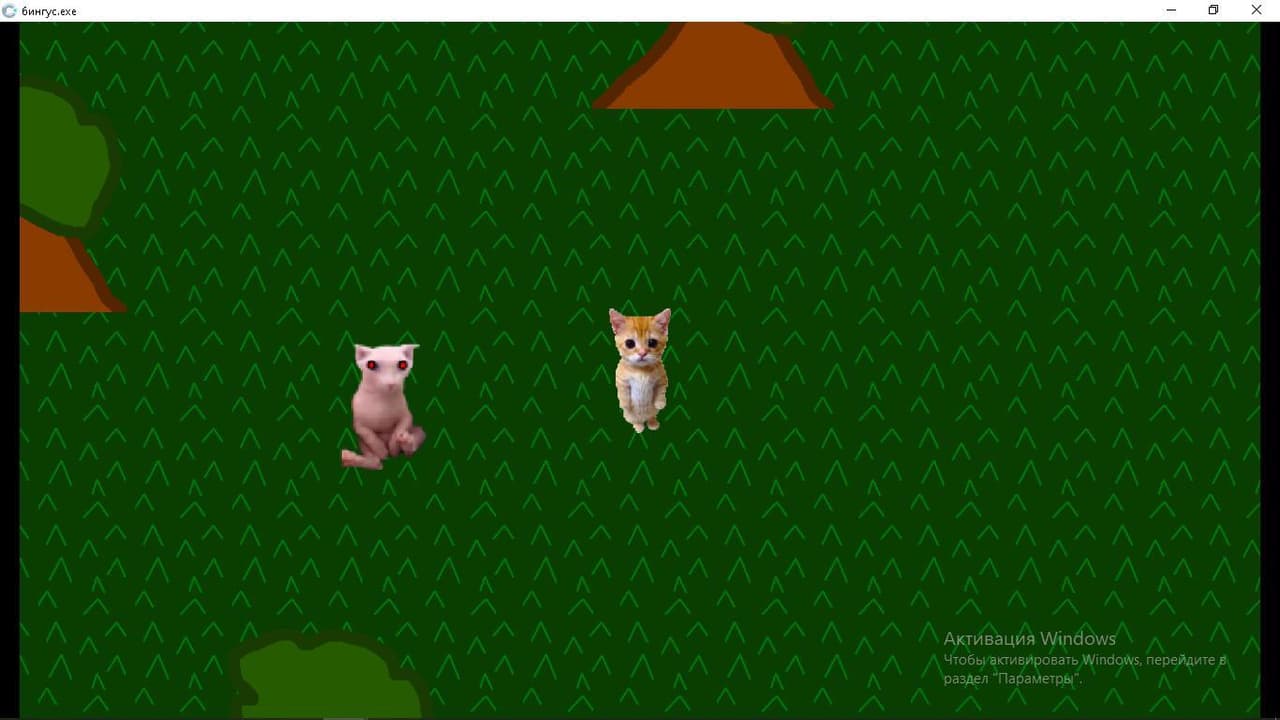 Бингус.exe screenshot 3