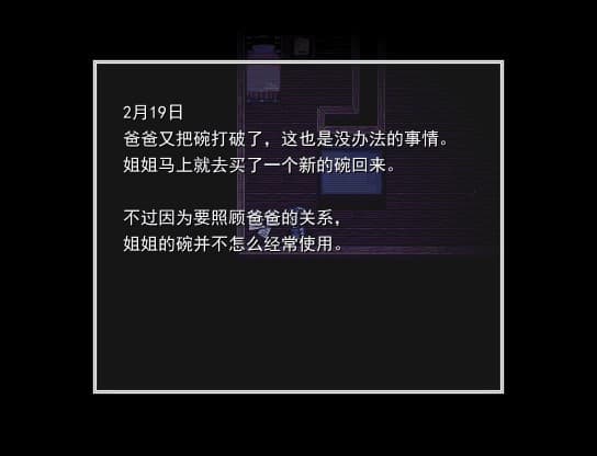 White Dove 白雀 screenshot 2