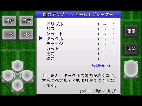がちんこサッカー