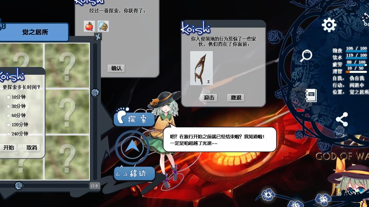 无意识Navigation ~ Koishi Navigation