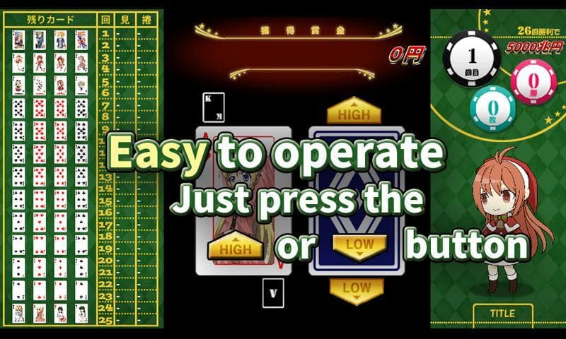 HIGH & LOW ~ Aim! 26 consecutive wins! Road to 5,000 trillion yen ~ screenshot 3