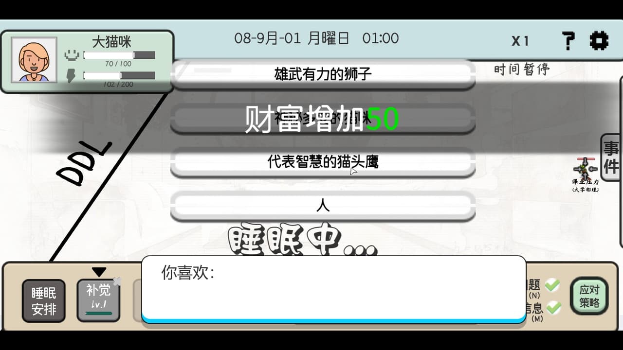 日记簿 screenshot 4