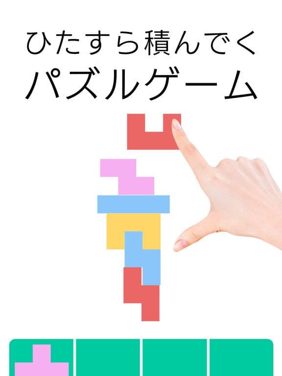 BUILDS~Brain training puzzle~ screenshot 2