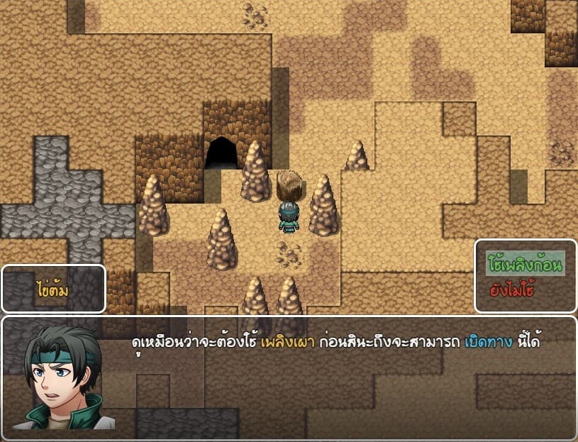 วีรบุรุษไร้พลัง ไข่ต้ม screenshot 5