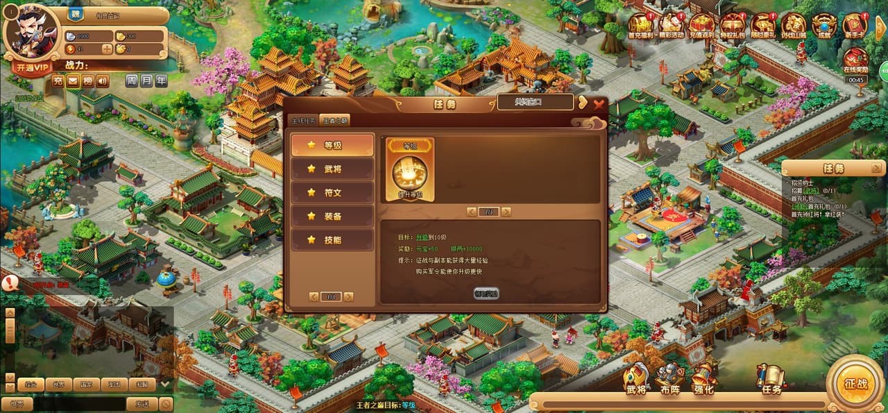 三国梦之队
