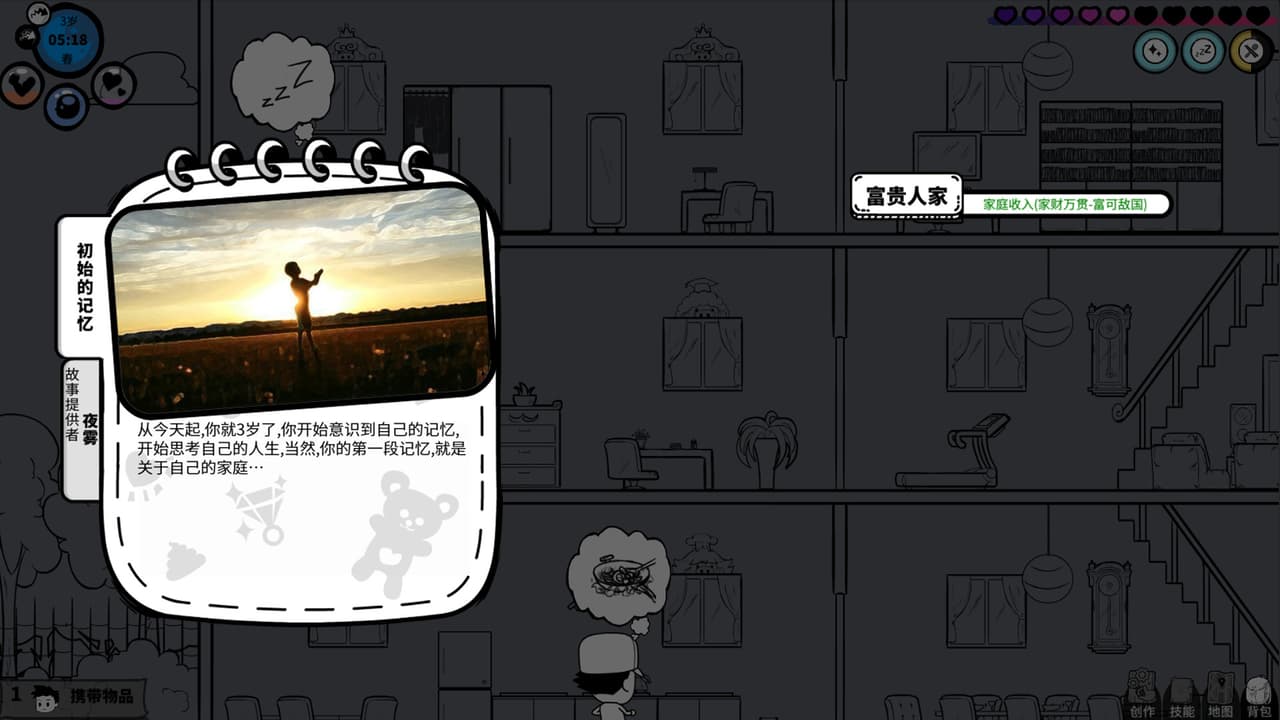 众生 screenshot 3