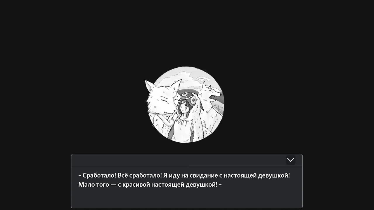 Жизнь. Игра. Смерть. screenshot 4