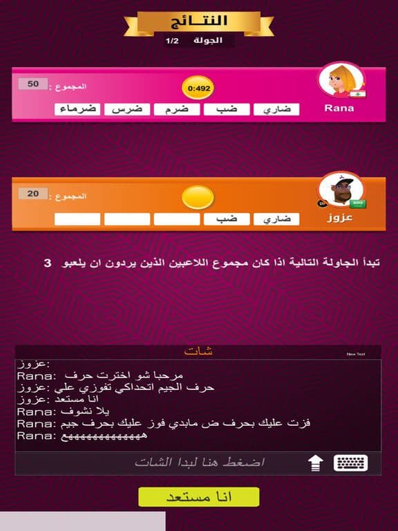 انسان حيوان نبات اونلاين screenshot 5