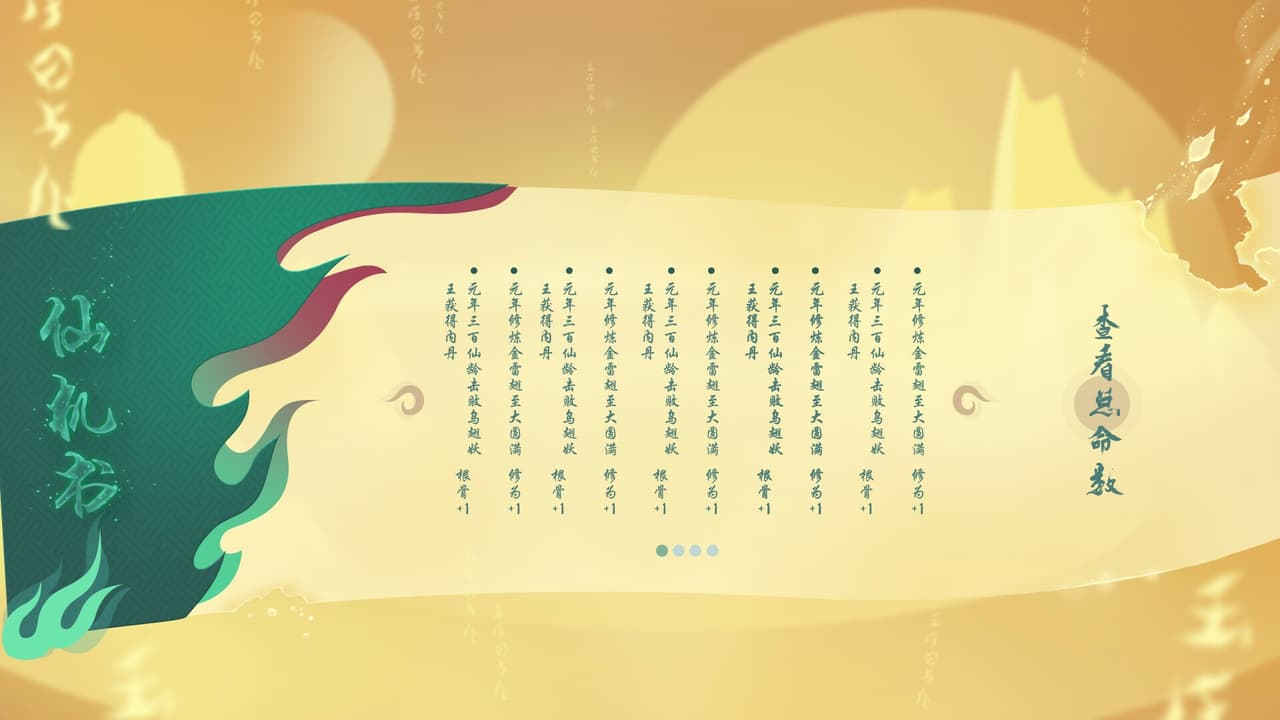 末法时代 screenshot 3