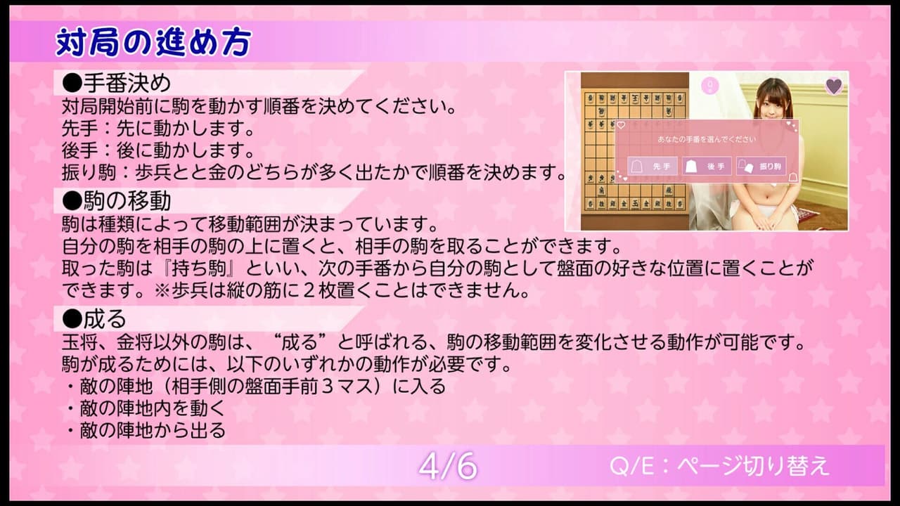 Please Teach Me Onedari Shogi screenshot 3