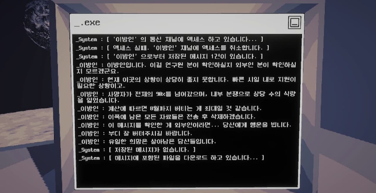 _message screenshot 3