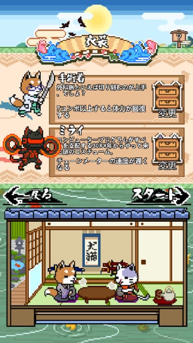 Wan Nyan Slash screenshot 3
