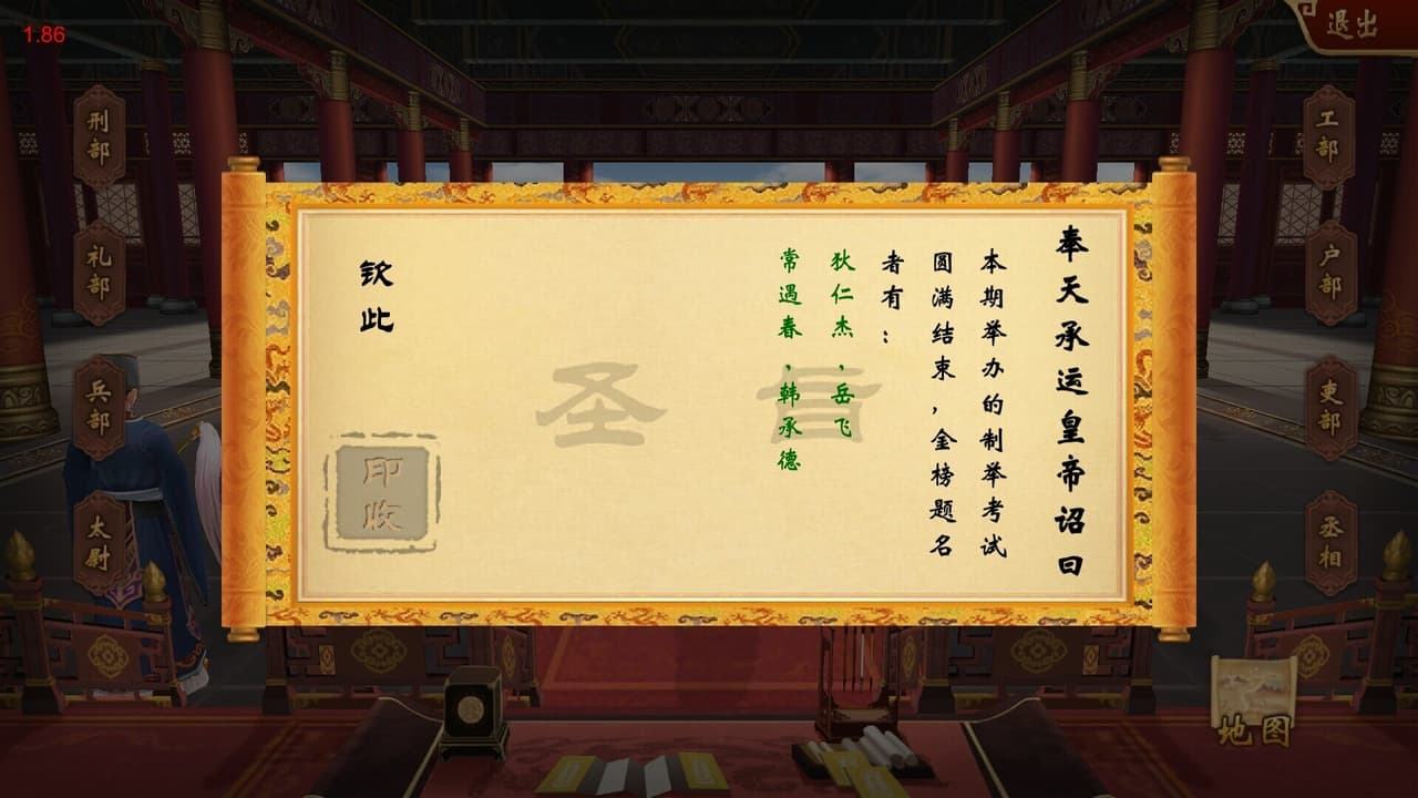 皇上驾到 screenshot 4