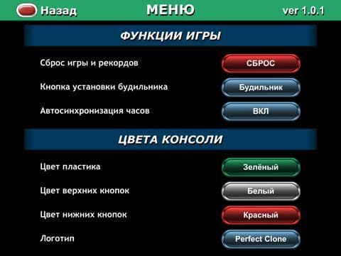 Merry Cook (Perfect Clone): Elektronika IM-04 screenshot 5