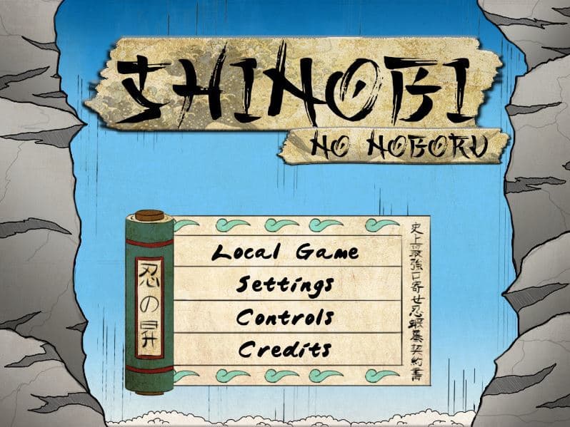 Shinobi No Noboru screenshot 2