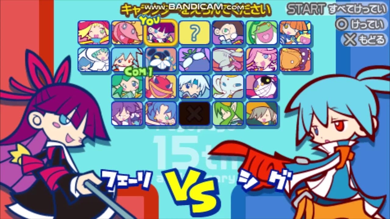 Puyo Puyo 15th Anniversary screenshot 5