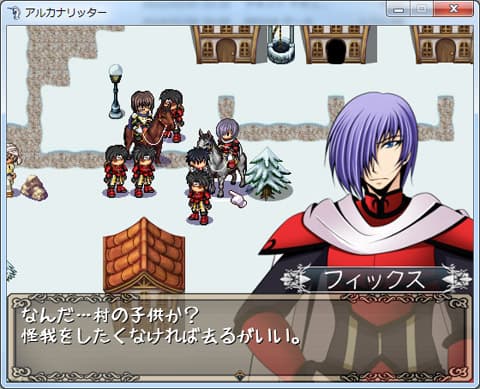 アルカナリッター screenshot 6