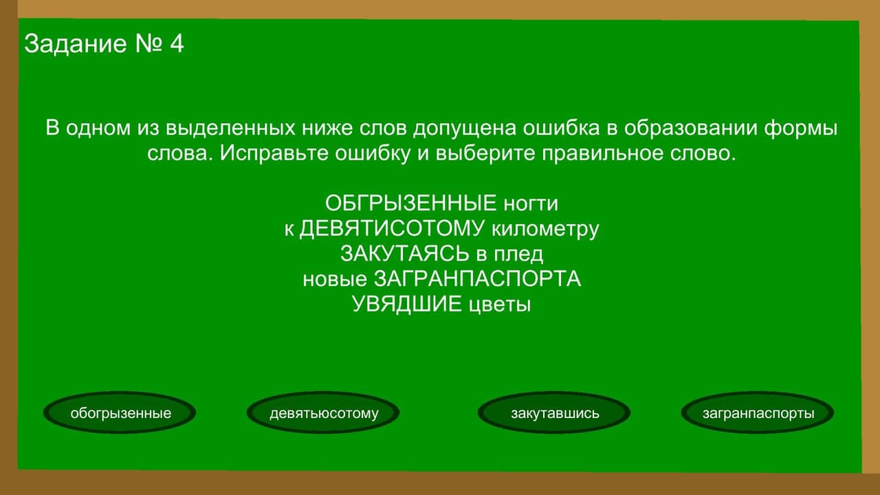 Викторина для подготовки к ЕГЭ screenshot 5