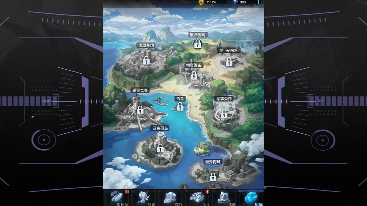 零之战线 screenshot 6