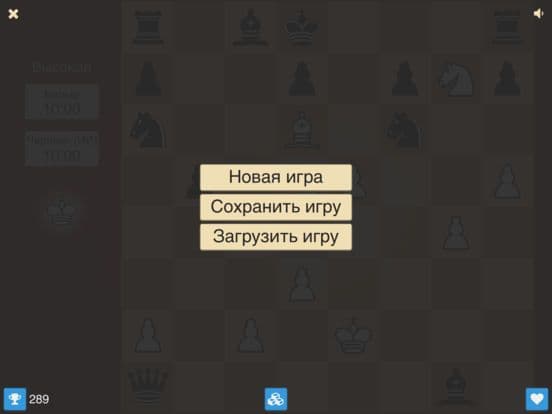 Шахматы (Настольная игра) screenshot 5