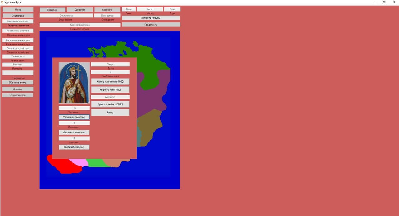 Удельная Русь screenshot 3