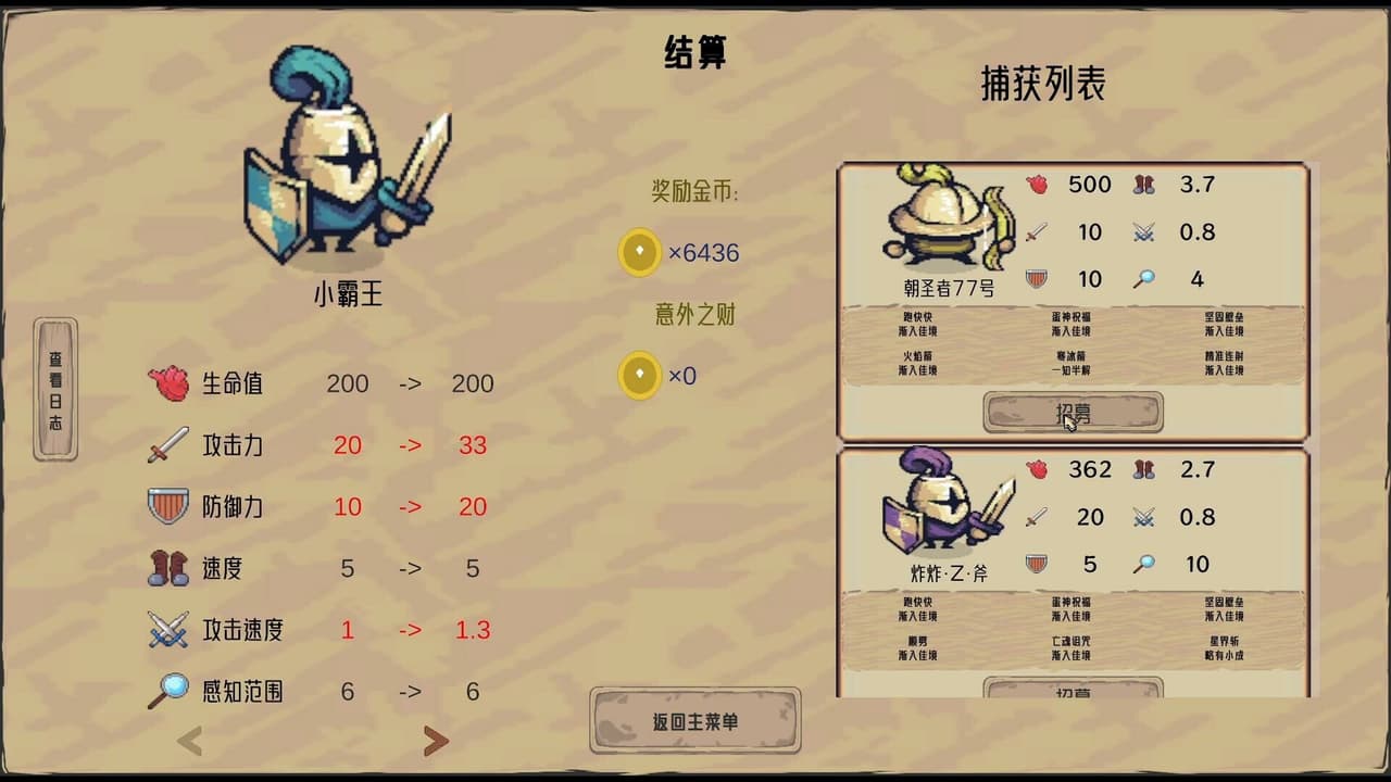 CyberQuQu screenshot 3