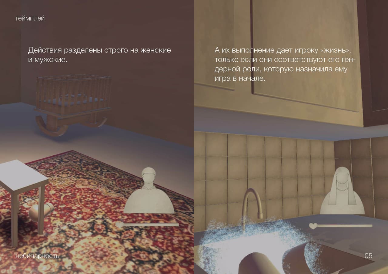 Небинарность screenshot 6