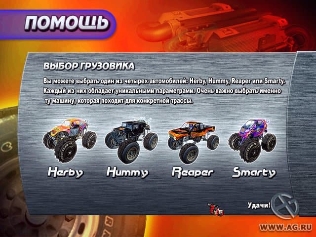 MonsterTruck Challenge screenshot 5