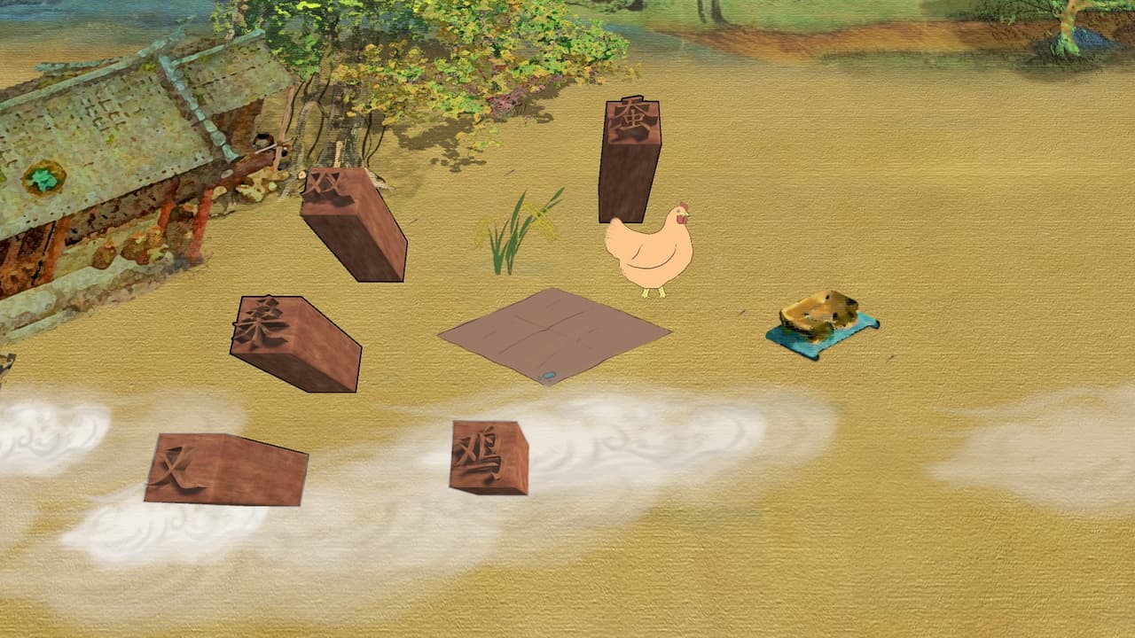 画里印一村 screenshot 4