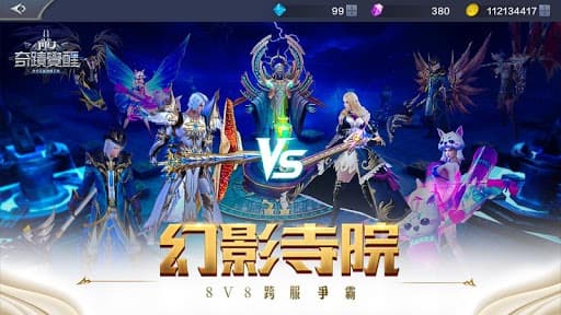 MU: Awakening – 2018 Fantasy MMORPG screenshot 3