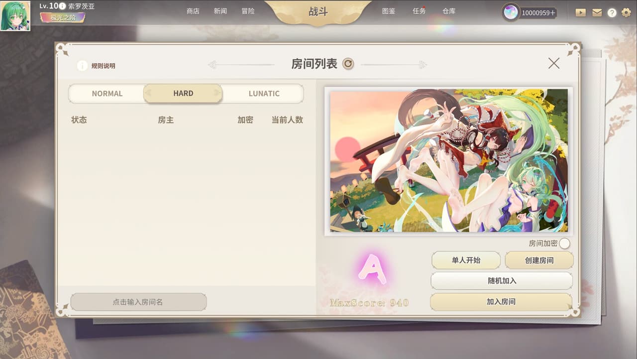 幻想乡之玉