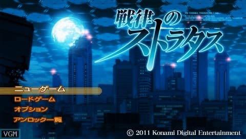 Senritsu no Stratus screenshot 2