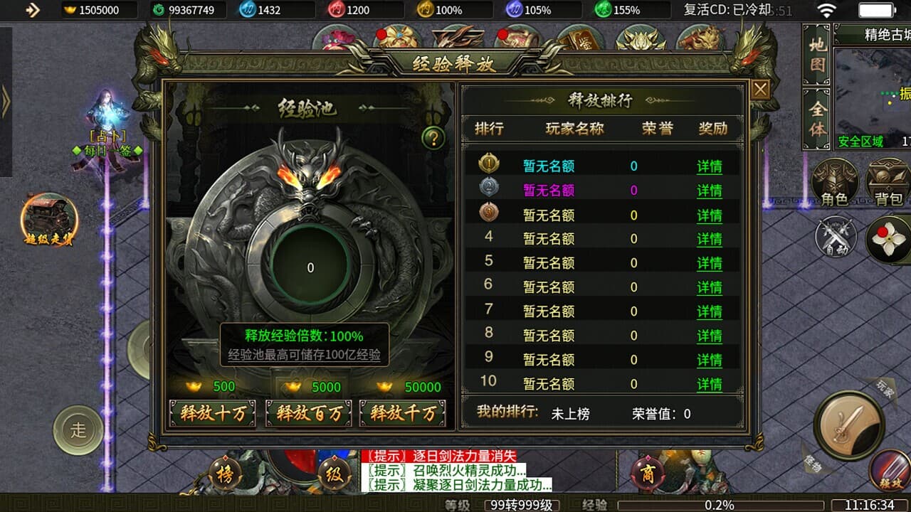 Supreme Kung Fu screenshot 4