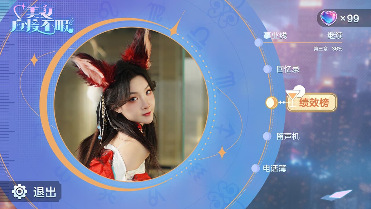 美女,应接不暇 screenshot 4