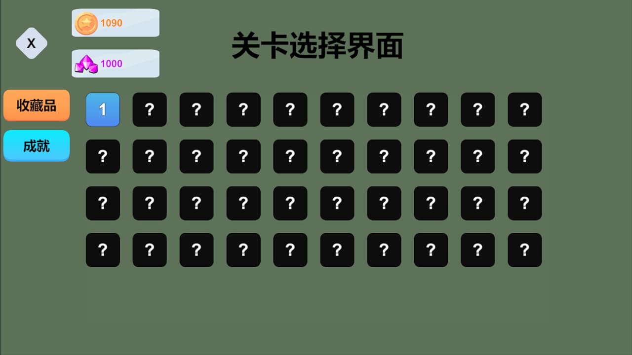 闯关游戏 screenshot 2