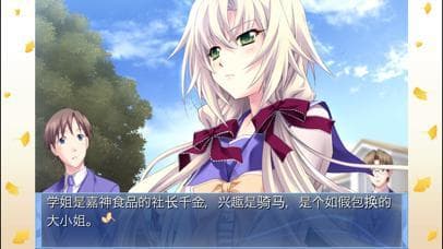 Memories Off 6 ~T-wave~(簡体版) screenshot 3