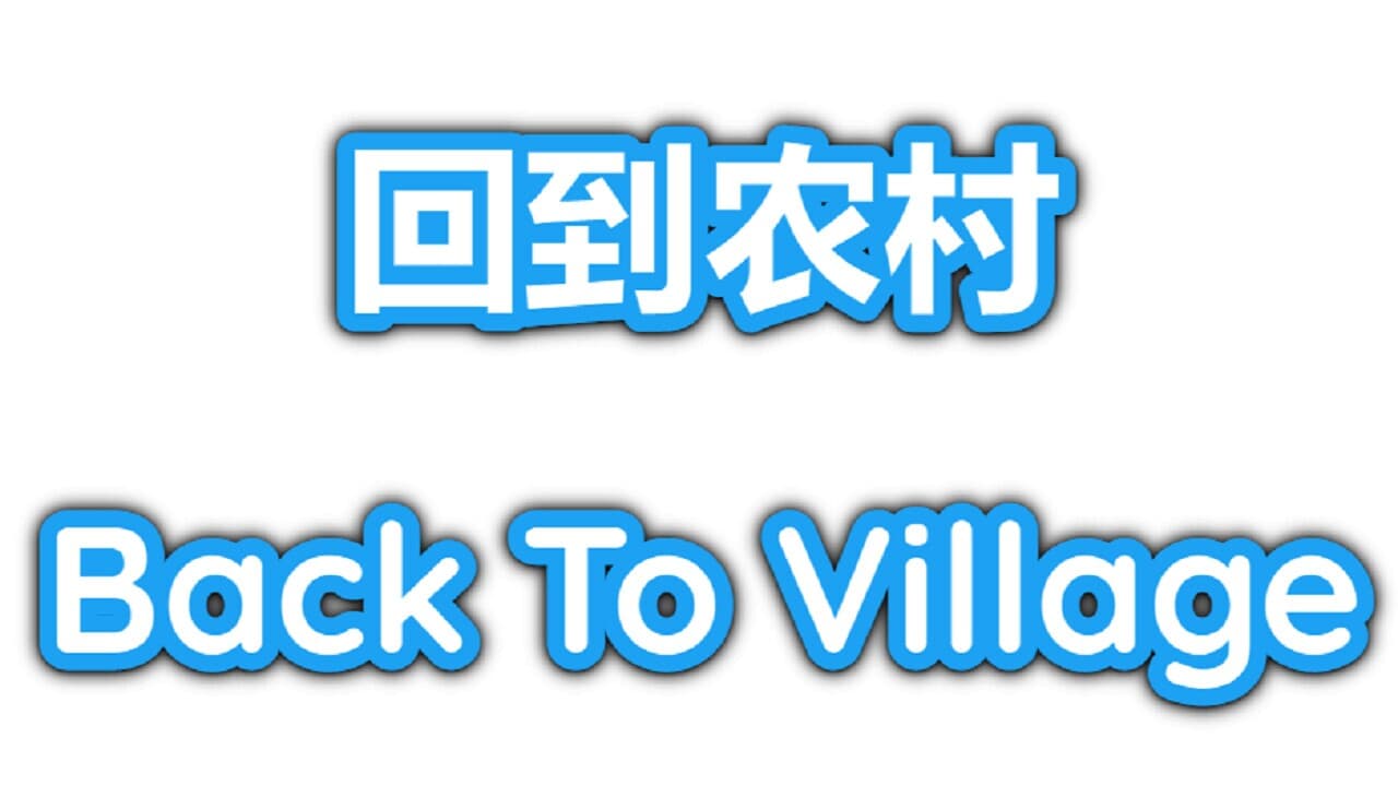 Back To Village