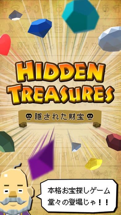 Hidden Treasures -隠された財宝 screenshot 2