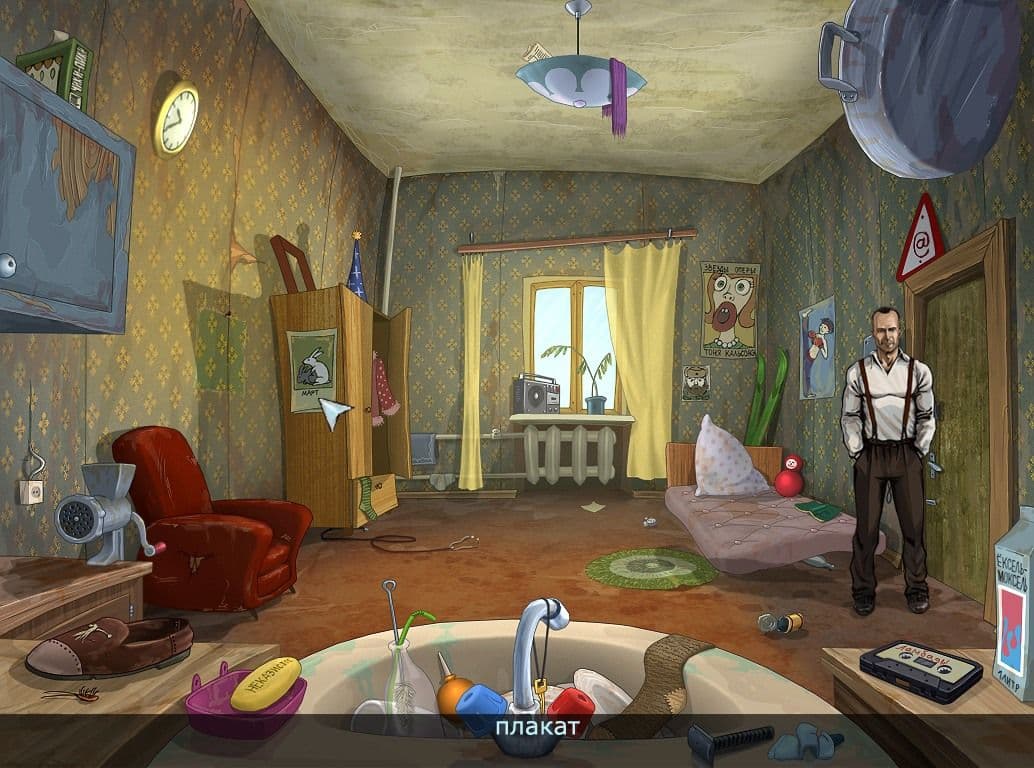 Провинциальный игрок 3 screenshot 5