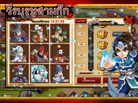วีรบุรุษสามก๊ก screenshot 5