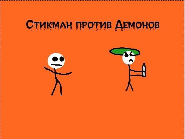 Стикман против демонов