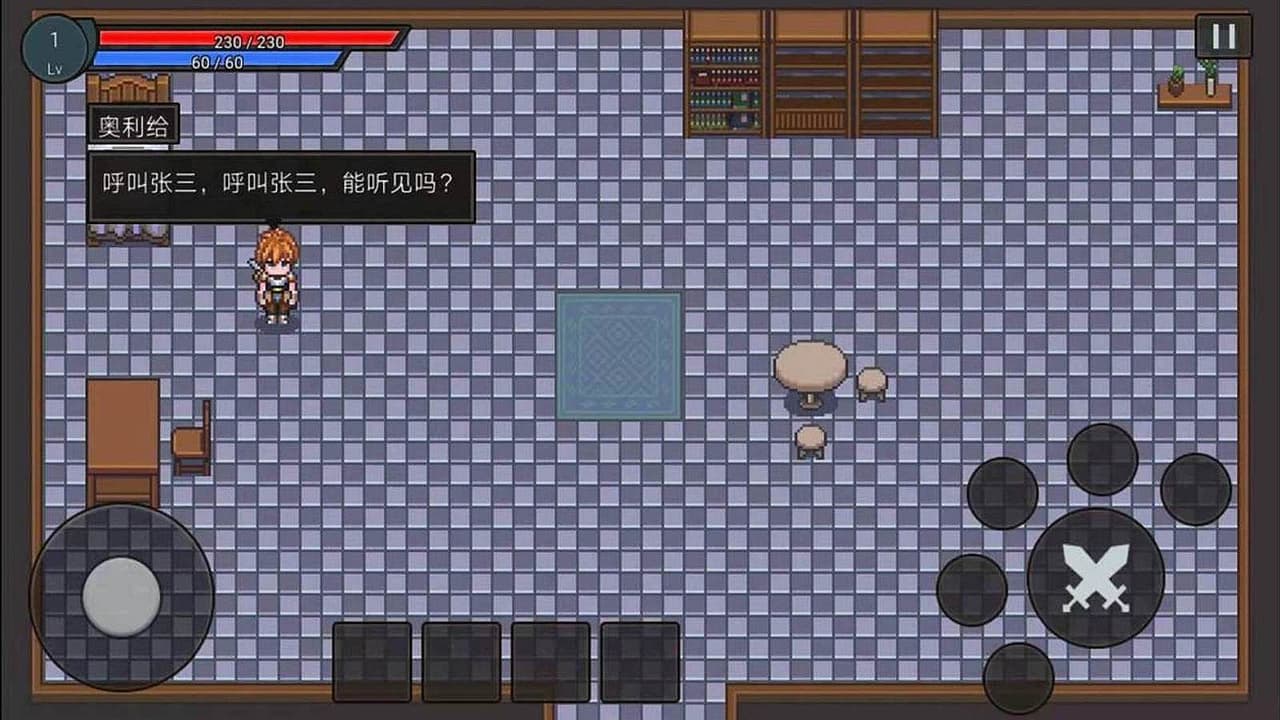 sky swordsman screenshot 5