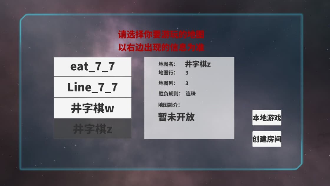 了不起的棋盘 screenshot 4