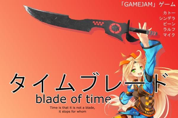 タイムブレード~ｂｌａｄｅ ｏｆ ｔｉｍｅ