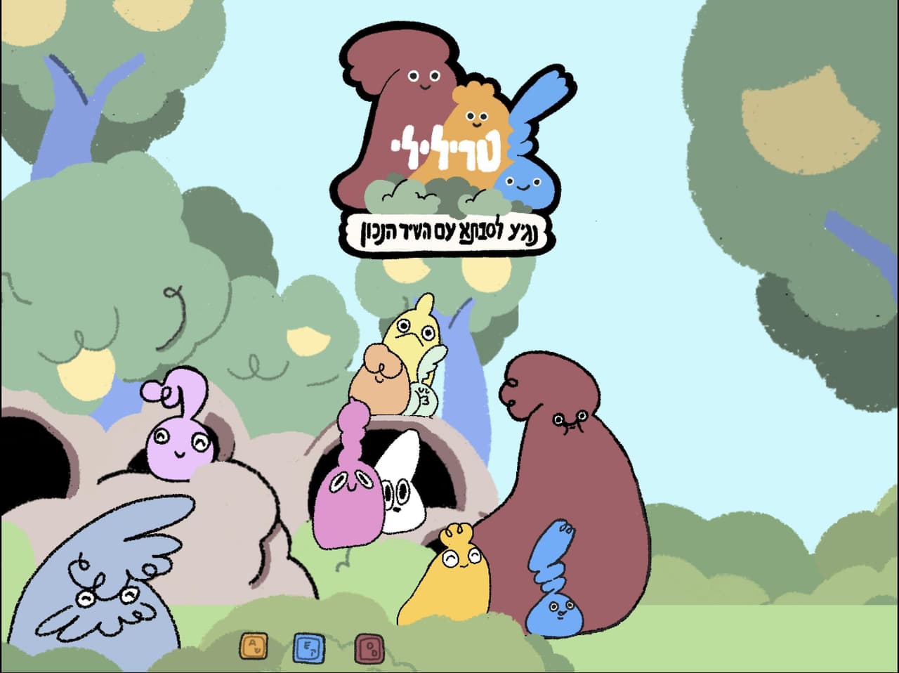 trilili game screenshot 2