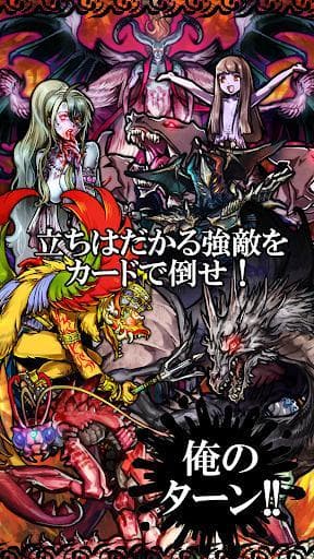 【デッキ構築型RPG】DeckDeFantasy screenshot 4