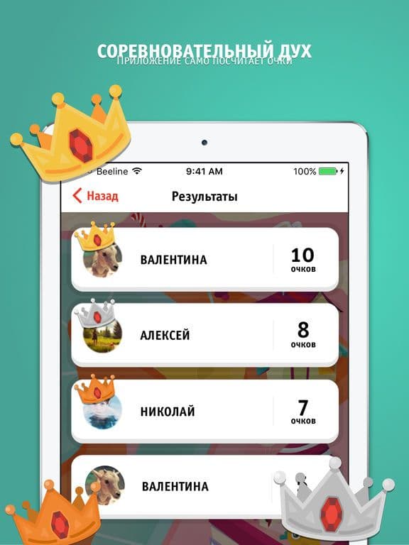 День Вождей - Игра для детей screenshot 4
