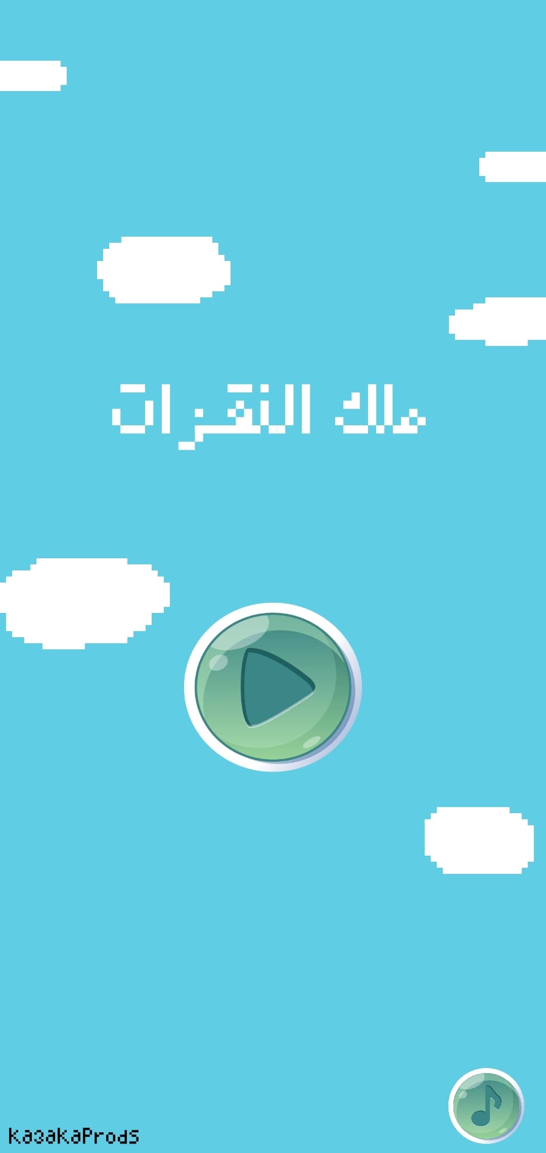 ملك النقزات screenshot 2