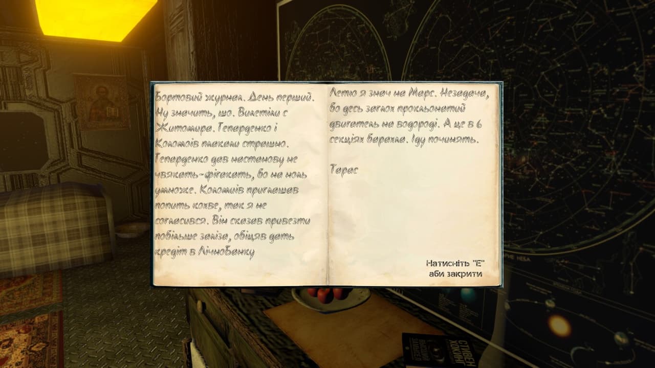 CosmoOdyssey:Trip to Mars screenshot 5